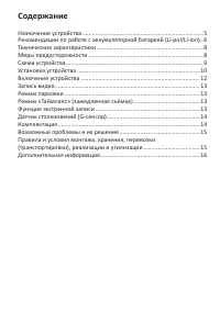 Страница 4