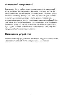 Страница 5