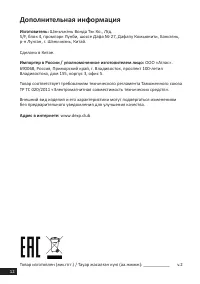 Страница 12