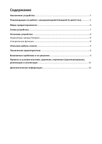 Страница 4