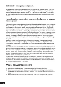 Страница 6