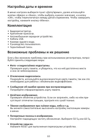 Страница 10