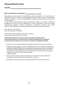 Страница 14