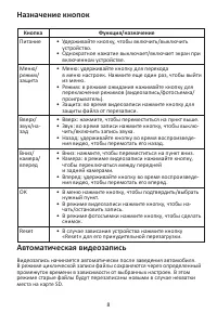 Страница 8