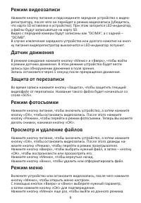 Страница 9