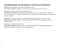 Страница 20