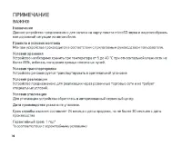 Страница 14