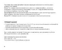 Страница 14
