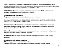 Страница 14