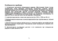 Страница 11