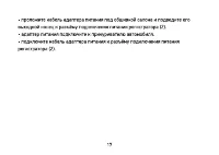 Страница 17