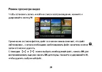 Страница 28