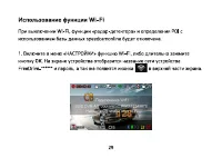 Страница 29