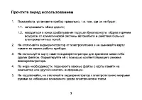 Страница 3