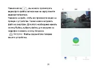 Страница 31