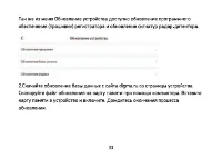 Страница 33