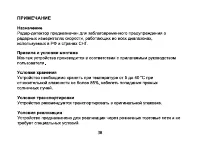 Страница 38