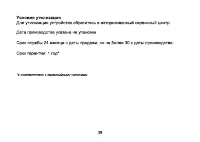 Страница 39