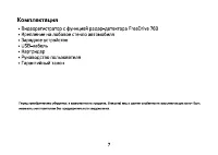 Страница 7