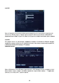 Страница 23