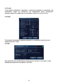 Страница 27