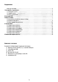 Страница 3