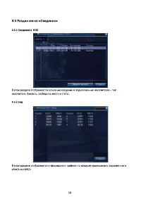 Страница 30
