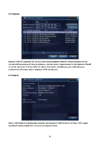 Страница 31