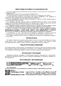 Страница 35