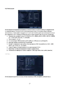 Страница 17