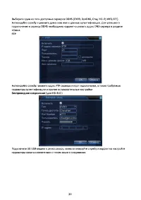 Страница 20