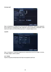 Страница 22