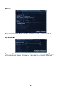 Страница 28