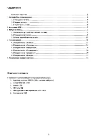 Страница 3