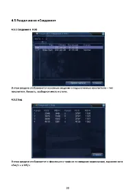 Страница 30