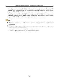 Страница 239