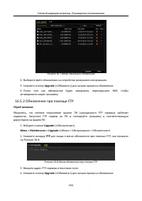 Страница 245