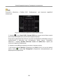 Страница 257