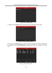 Страница 53