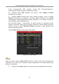 Страница 54