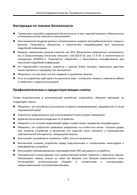 Страница 6