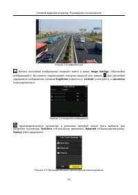 Страница 75
