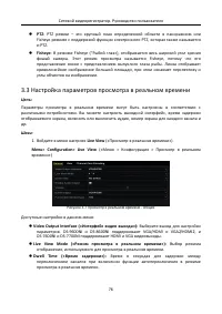 Страница 77