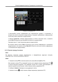 Страница 82