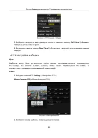 Страница 85