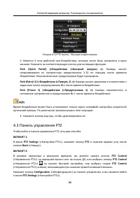 Страница 89
