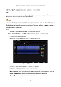 Страница 95