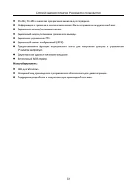 Страница 11