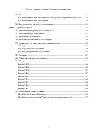 Страница 17