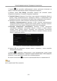 Страница 175